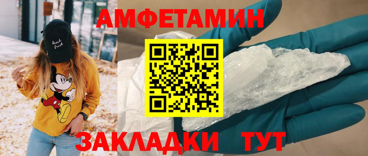 Amphetamine 97%  Amphetamine  Амфетамин  Гулькевичи  Вход с VPN 