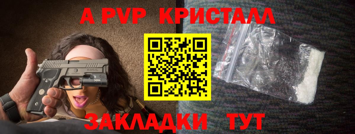 А ПВП VHQ Гулькевичи