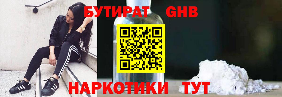 Гулькевичи  Бутират оксана  Вход с VPN 