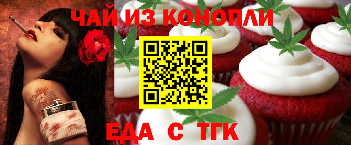 Печенье с ТГК марихуана Гулькевичи