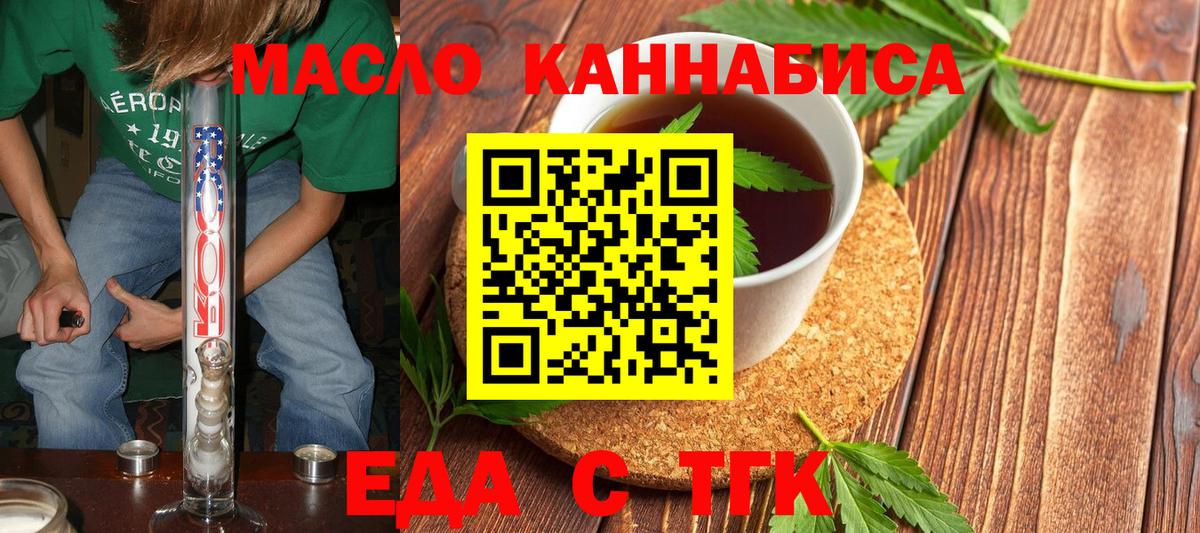Cannafood конопля  Вход с VPN  Гулькевичи 