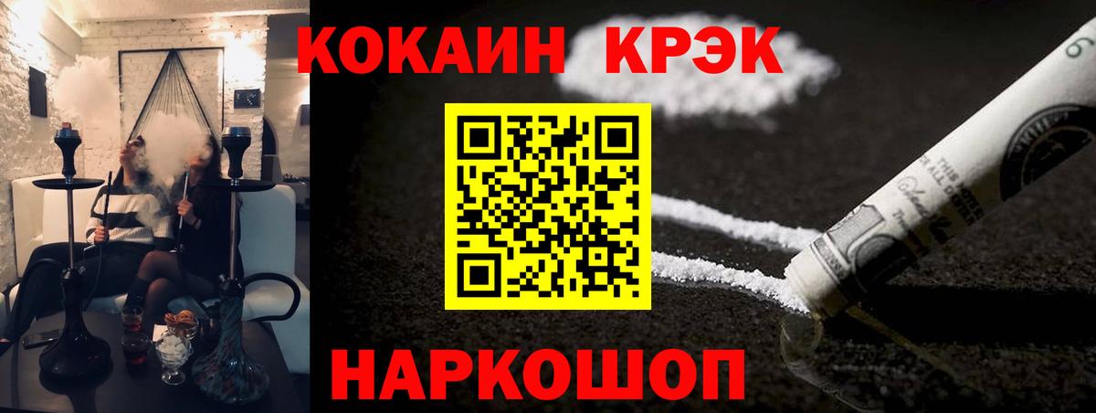 Cocaine Перу Гулькевичи
