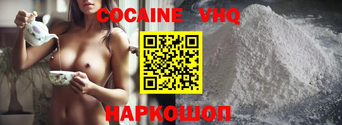 COCAIN  Вход с VPN  Гулькевичи  Cocaine 99%  Cocaine 98% 