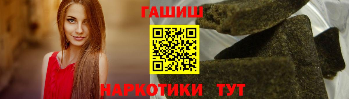 ГАШИШ 40% ТГК  Гашиш AMNESIA HAZE  Вход с VPN  Гулькевичи 
