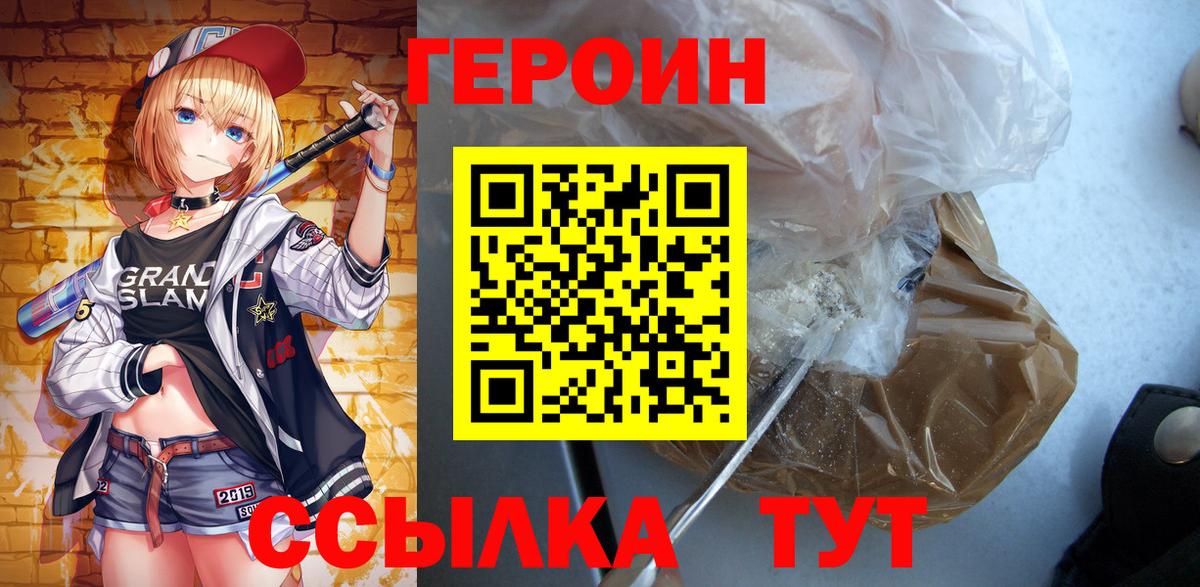 Гулькевичи  Героин белый  Вход с VPN 