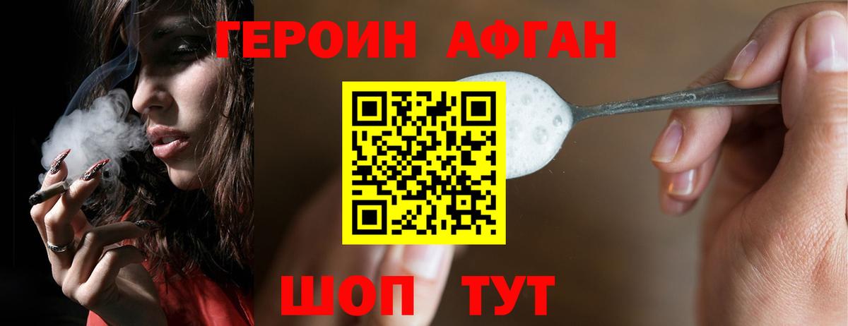 Героин гречка Гулькевичи