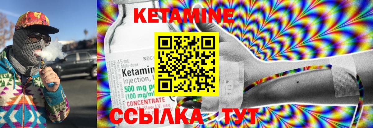 Гулькевичи  Кетамин VHQ  Вход с VPN 
