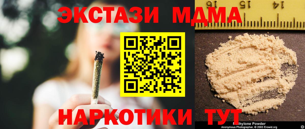 MDMA молли Гулькевичи