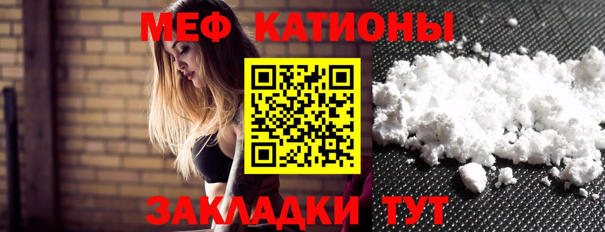 Меф  Вход с VPN  Гулькевичи  МЕФ VHQ  Мефедрон мука 