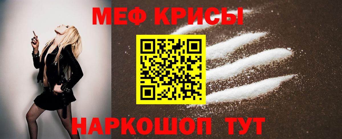 Мефедрон  Гулькевичи