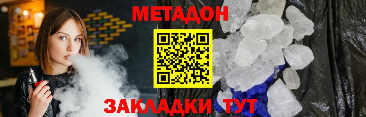 Гулькевичи  Метадон мёд    онион  Вход с VPN 