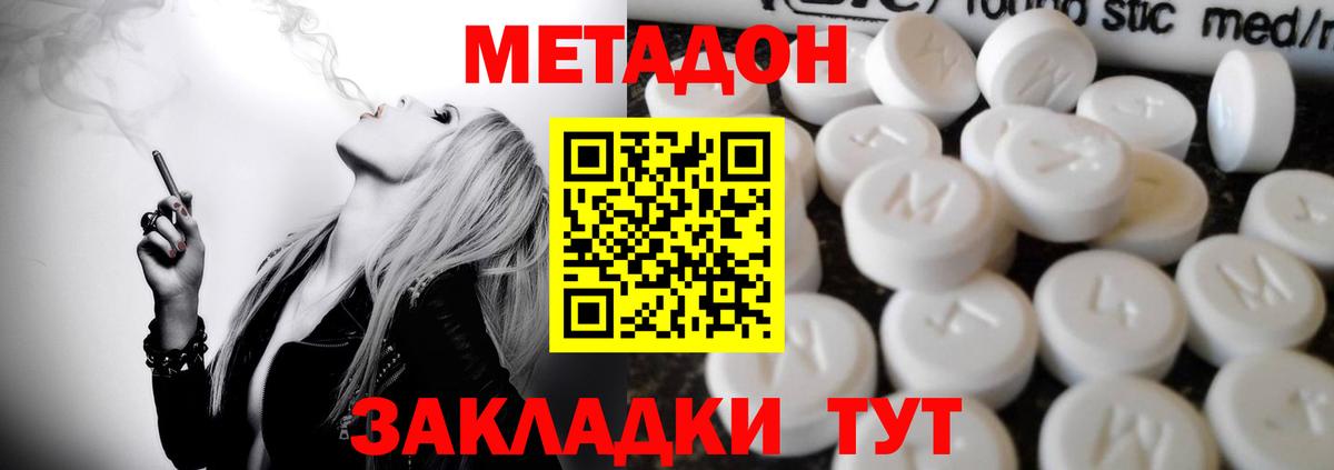 МЕТАДОН VHQ Гулькевичи