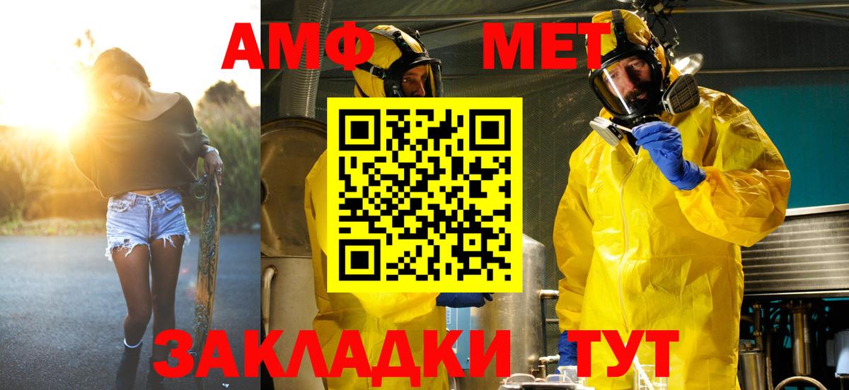 Метамфетамин винт  Метамфетамин винт  Гулькевичи  Вход с VPN 