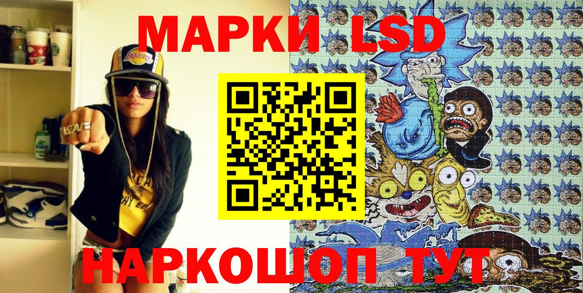Наркотические марки 1,8мг Гулькевичи