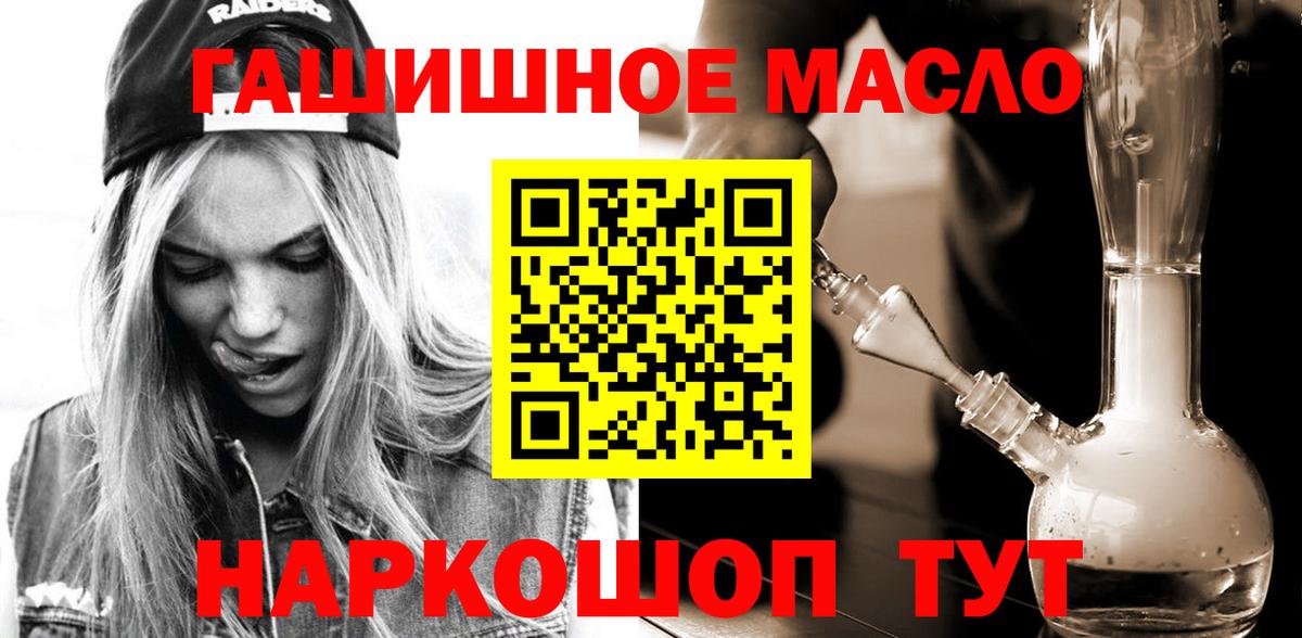 ТГК гашишное масло  Дистиллят ТГК Wax  Гулькевичи  Вход с VPN 
