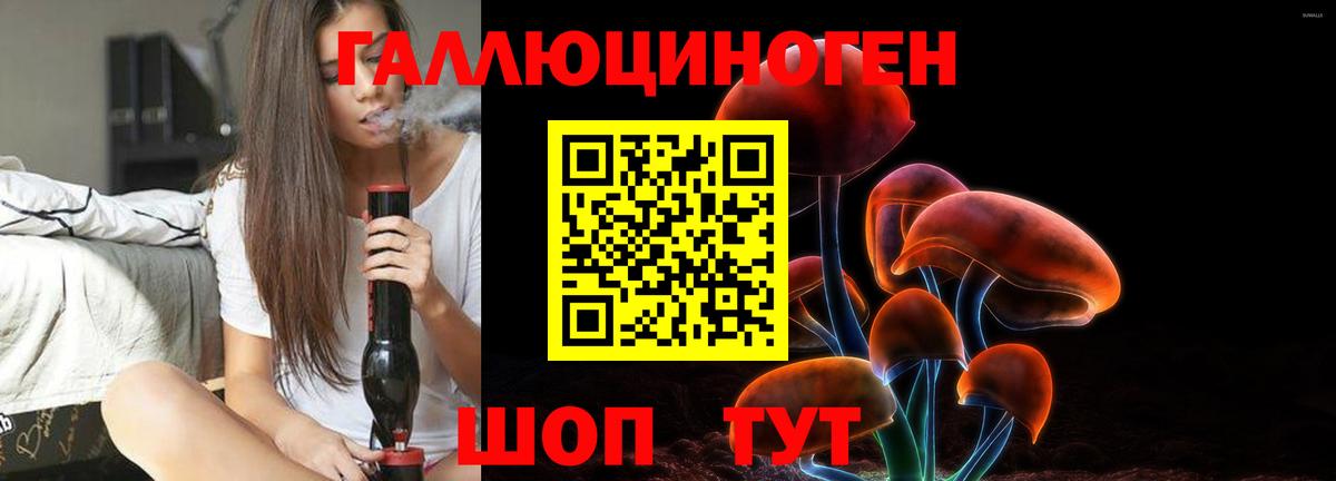 Галлюциногенные грибы мухоморы Гулькевичи
